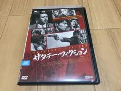 DVD サタデー・フィクション