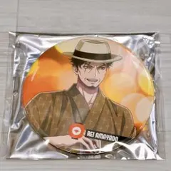 ヒプノシスマイク ヒプマイ 浴衣 天谷奴零 缶バッジ