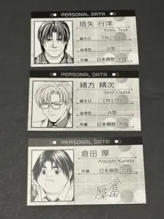 ヒカルの碁 プロフィールカード 緒方精次 - メルカリ