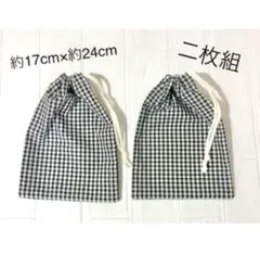 給食袋 2枚セット ハンドメイド ギンガムチェック 洗い替え 小学校