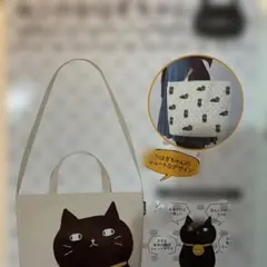 ねこのおはぎちゃん 2WAY トートバッグ