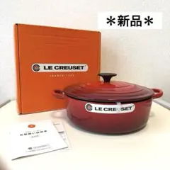 2025年最新】Le Creuset ルクルーゼ ココット・ロンド 24cmの