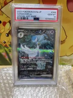 2026年最新】サーナイトex sar psa10 連番の人気アイテム - メルカリ