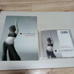 JOHORETCH DVD ハンドブック付き エクササイズ