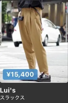 スリムテーパードスラックス　ルイス