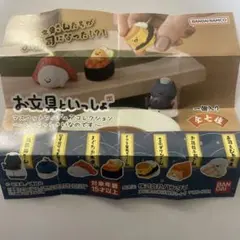 お文具さんといっしょ マスコットフィギュアコレクション へいいらっしゃいなのです