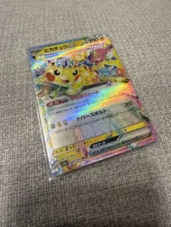 【新品】ピカチュウex 044/193 RR