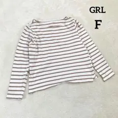 【グレイル】ボートネック 長袖カットソー シャツ (Ｆ) ボーダー 白 ブラウン