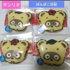 ❤未使用❤サンリオ　ぽんぽこ日記　オリンパス　ふわっペン　レトロ　4個セット