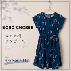 BOBO CHOSES カモメ柄　半袖ワンピース　総柄　キッズ　size110