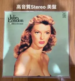 ★現品限り【USオリジ/MONO/ターコイズラベル】ジュリー・ロンドン/ロンリー ☆現品限り【USオリジ/MONO/ターコイズラベル】ジュリー