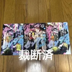 [裁断済]セーフセックス 全巻(1〜3巻)