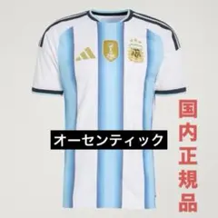 アルゼンチン代表 タグ付き新品未使用 デッドストック ユニフォーム アルゼンチン代表 タグ付き新品未使用 デッドストック ユニフォーム