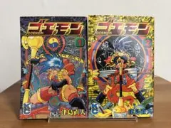 【 レアコミックバラ本 初版最終巻 】 ゴエモン 4巻 津島直人 レアコミックバラ本 初版最終巻 】 ゴエモン 4巻 津島直人 - メルカリ