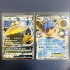 【ポケカ】カビゴンGX／カメックスEX