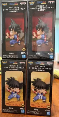 ドラゴンボール ワールドコレクタブルフィギュア 孫悟空 4体セット