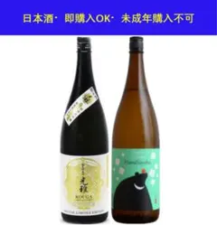 2026年6月製造・未開栓】七笑 大吟醸 純米大吟醸 2本セット 日本酒