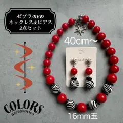 シリコンビーズ/ゼブラ柄と赤/スペーサー白