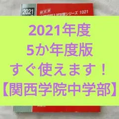 2025年最新】日能研テキストの人気アイテム - メルカリ