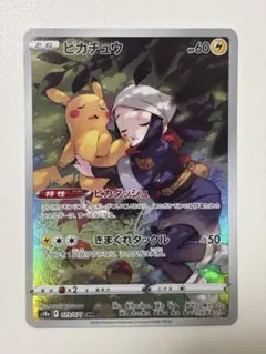 2026年最新】ピカチュウ chrの人気アイテム - メルカリ