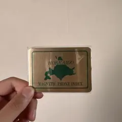 【未使用】MAGNETIC PHONE INDEX 北海道 レトロ 電話帳