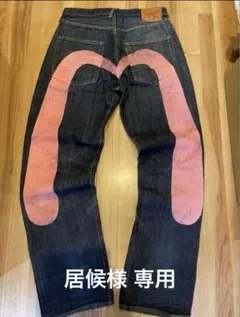 EVISU 2001 No.2 34×35 ワイドデニム 赤耳 限定価格 2025年最新】
