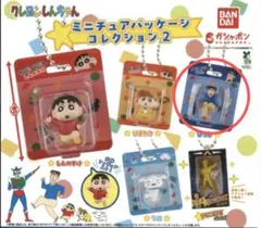 クレヨンしんちゃん ミニチュアパッケージコレクション2