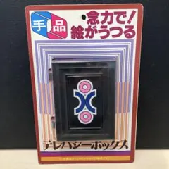 2026年最新】テンヨー テレパシーボックスの人気アイテム - メルカリ