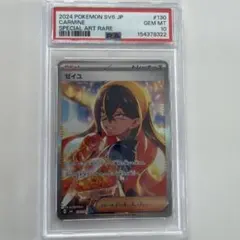 キ*価様 PSA10取得困難 ゼイユ SAR スカーレット&バイオレット 超希少