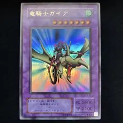 2025年最新】竜騎士ガイア ウルトラの人気アイテム - メルカリ