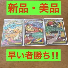 メガカイリューex メガルチャブルex メガルカリオex MA まとめ売り