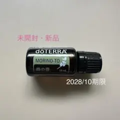 dōTERRA 森の音 MORINO-TO 15mL 未開封のサムネイル