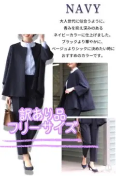 訳あり品　セットアップ　スーツ　 レディース　ネイビーブルー　卒園式　入学式
