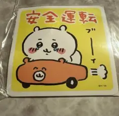 ちいかわ エンジョイドライブ！カーマグネット (ちいかわ安全運転)