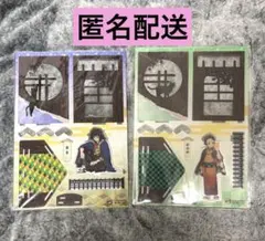 鬼滅の刃 ナンジャタウン アクスタ アクリルジオラマ 義勇 炭治郎 セット