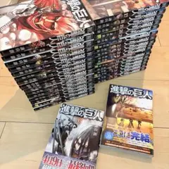 進撃の巨人 全34巻セット 中古