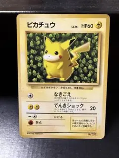 ピカチュウ 光沢あり 月刊コロコロコミック96年11月号付録 ポケモン