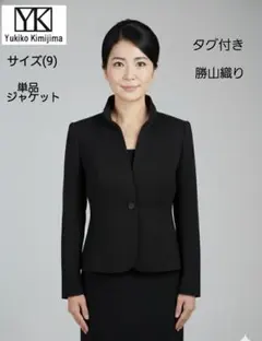 2026年最新】ユキコキミジマ ブラックフォーマルの人気アイテム - メルカリ