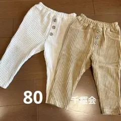 コーデュロイ　ストレッチパンツ