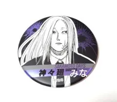 サカモトデイズ デコレクション缶バッジ 神々廻 第1弾