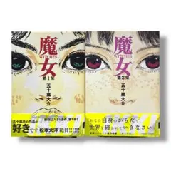 2025年最新】五十嵐大介 魔女の人気アイテム - メルカリ