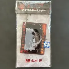 東京喰種　トーキョーグール　金木研　アクリルキーホルダー