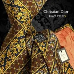 Christian Dior ネクタイ ストライプ ブラウン ネイビー 総柄