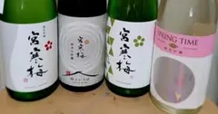 【宮寒梅 呑み比べ】純米吟醸・純米大吟醸・おりがらみ 720㎖4本セットのサムネイル