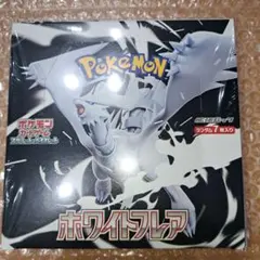 ポケモンカードゲーム ホワイトフレア　1BOX シュリンク付き Amazon.co.jp: ホワイトフレア box【※シュリンク付き未開封1box