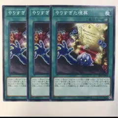 やりすぎた埋葬【テコ】