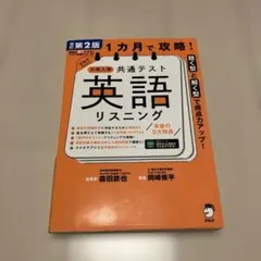 2026年最新】リスニング 教材の人気アイテム - メルカリ