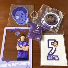 松本大弥　サンフレッチェ広島　湘南ベルマーレ