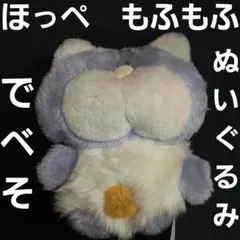 サンリオ パタパタペッピーぬいぐるみ当時物 - メルカリ