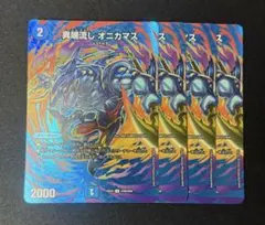 2026年最新】オニカマスの人気アイテム - メルカリ